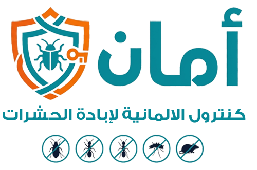 امان كنترول الالمانية لإبادة الحشرات | افضل شركة مكافحة حشرات في مصر 01222633337